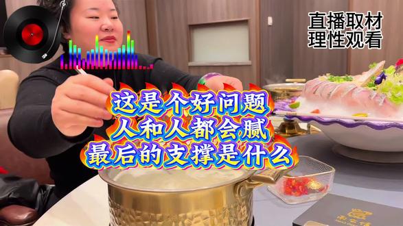 这是一个好问题!人和人都会腻,感情最后的支撑是什么#情感 #认知 #搞钱 #黄金屋 #显化