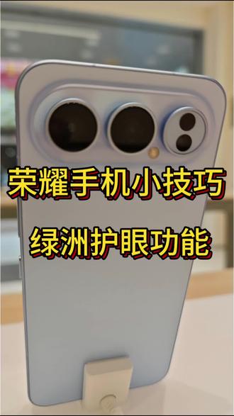 ✨ 荣耀手机实用小功能,好用又省心!!!#MagicV6#Magic8#解锁春天的100种颜色