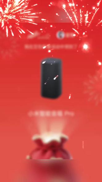 感谢豆包的新春礼物,锦鲤附体,万事胜意!!!#音箱