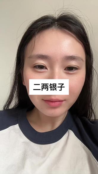 你们一个月几两银子?在以前相当于什么职位#日常唠嗑 #vlog日常 #内容太过真实 #素颜原相机