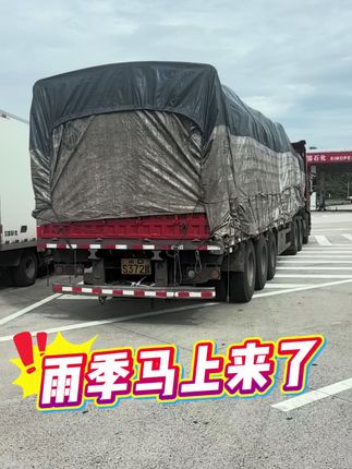 雨季来了有需要可以联系 #防雨布#篷布#篷布厂家#源头工厂#源头实力厂家