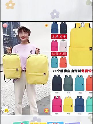 定制双肩包小背包男女休闲轻便10L20升学生旅行运动休闲防水书包#定制双肩包#小背包#男女休闲轻便10L20升学生旅行背包#百搭包包