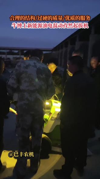 牛博士新能源油电混动套种孜然起拔机 优质的服务才能让用户满意