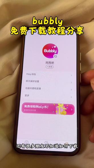 《钩锁起手》bubbly免费下载教程分享#bubbly #教程分享 #AI