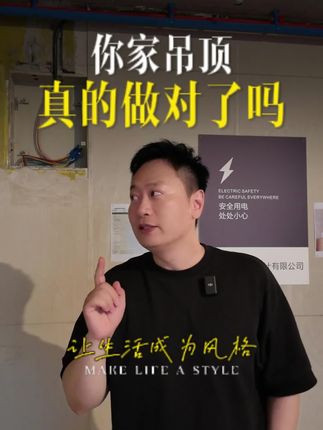 网红吊顶并不适合所有房子,吊顶一定要解决生活设计的问题! 并不是一味的为了好看的造型复杂的装饰去做昂贵,无用的吊顶 #吊顶 #双眼皮吊顶 #极简主义 #大平层装修 #装修细节