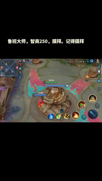 鲁班大师,智商250,膜拜。记得膜拜