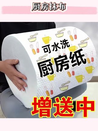 【福利品】懒人抹布厨房抹布洗碗一次性家用抹布干湿两用#厨房抹布干湿两用 #厨房抹布推荐 #懒人抹布干湿两用厨房 #一次性抹布 #一次性抹布洗碗布