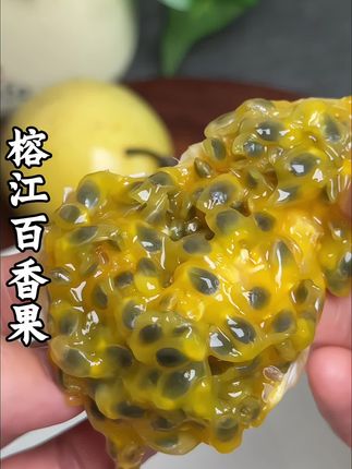 #新鲜采摘 #优质水果 #百香果 正宗贵州榕江百香果,#黄金百香果 #农产品
