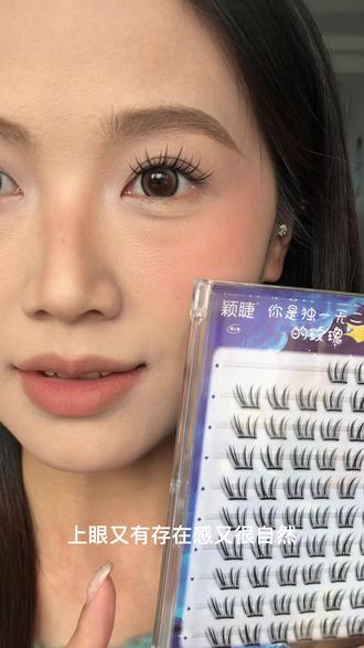 你们家的设计师不睡觉的吗?又出新睫毛!! #睫毛 #网红美睫 #网红睫毛 #假睫毛贴法 #美睫分享