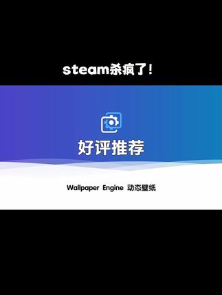 steam壁纸引擎wallpaper直接新史低想要的宝子直接冲#wallpaper动态壁纸 #wallpaper #壁纸引擎 #壁纸引擎wallpaper