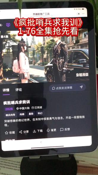 ~U_C0abf3Y48qy~通宵看完 #疯批哨兵求我训#凌夜反派系统太华圣女#低级向导神级哨兵#去哨兵基地当公共向导的第一天#穿成e级向导攻略哨兵