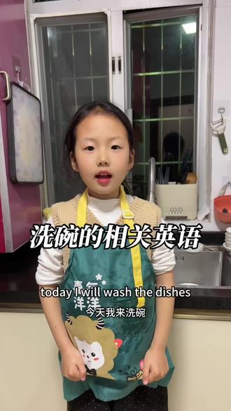 洗碗的亲子英语#英语启蒙#口语练习#英语学习