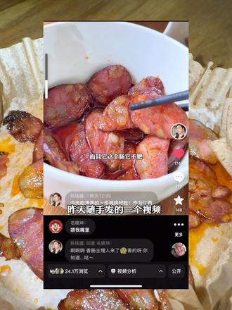 空气炸锅版的风干香肠,没那么油 干香干香的!姐妹们还有啥吃法我一个个试#名模坤香肠#名模坤#真实生活分享计划