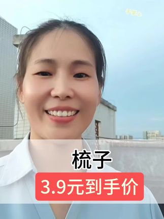 好用的排骨梳,而且还便宜实用,值得推荐!#梳子 #梳子推荐 #按摩梳子 #按摩梳子排骨梳 #种草好物推荐
