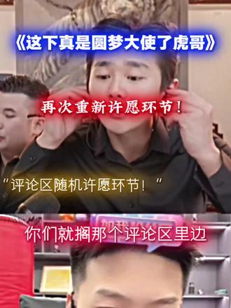 活动还在288还是烧烤
#斩虍 #许愿 #三角洲