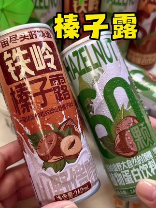 一瓶含有60颗铁岭山野榛子,喝起来醇香丝滑,满嘴的榛子香#仙女都在喝什么 #铁岭榛子露 #谁懂啊真的很好喝 #东北特产#健康饮品