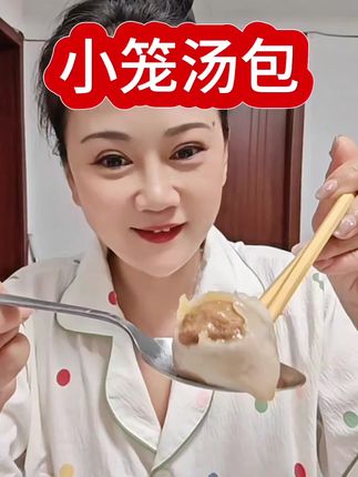 鹿有有黑猪肉小笼汤包 #鹿有有 #小笼汤包