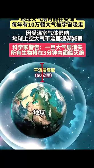 报忧不报喜,会惹人嫌的吧…!#地球能量失衡