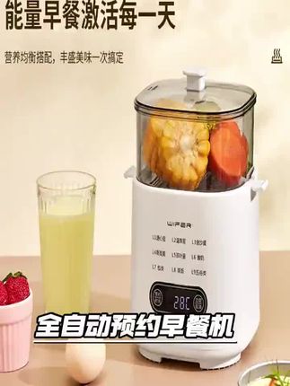这个#多功能蒸蛋器 太方便了!家里有老人的上 学的上班的都可以去整一个#早餐神器 #蒸蛋器 #蒸蛋器多功能早餐机 #早餐