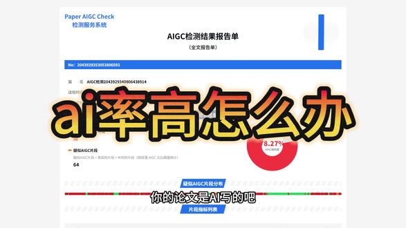 降AIGC别只会删词,换个说法分分钟过 #降aigc #aigc降重 #ai降重 #降重技巧 #easyxie论文