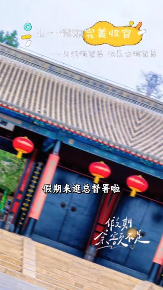 逛一逛,偌大的保定直隶总督署博物馆,#历史的痕迹