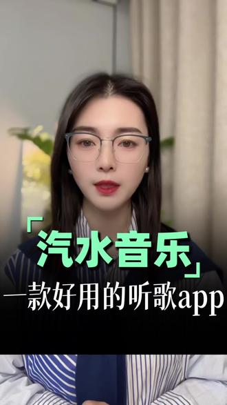 原来抖音里听到的喜欢的歌,完整版都在这里#汽水音乐#听歌#音乐#听歌神器