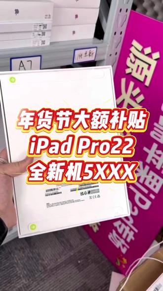 财经分析师的实时数据终端
市场动态瞬息万变,信息必须一手掌握。用iPad Pro 2022大屏分屏,同时展示多个行情图表与新闻流,走势一目了然。M2芯片确保数据处理与模型运行飞快,在咖啡馆也能做出精准研判。
#财经分析 #投资理财 #数据可视化 #移动办公