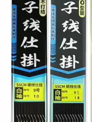 #渔具用品 超锋子线仕挂绑好胶板成品钓线竞技白袖搭配碳素线带O圈罗非线组#鱼线主线推荐 #鱼线 #罗非鱼线 #渔具用品推荐