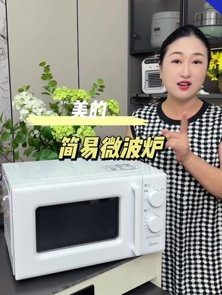 原来妈妈更喜欢这种简单款的微波炉,#美的新款微波炉,操作简单颜值高,专业品牌品质更放心,#微波炉 #美的微波炉#家电国家补贴 #厨房电器