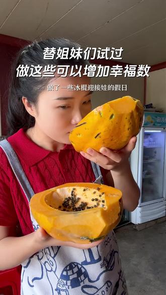 替姐妹们试了,假期做了些冰棍,家庭幸福指数加一,又是母慈子孝的一天#自制冰棍 #香蕉的神仙吃法 #木瓜的最佳吃法 #广西水果吃不完 #假期的快乐是美食给的