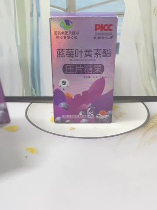 国药天目湖蓝莓叶黄素酯#好物推荐 #分享爱用物 #看过来 #严选