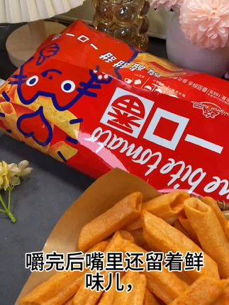喜盈盈一口番虾条番茄薯条大包网红零食解馋零食小吃夜宵夏日#美食 #好吃到停不下来 #吃货