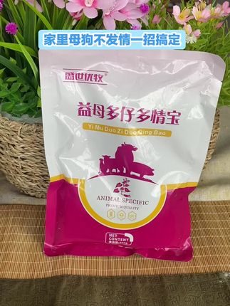 #养狗 #母狗不发情 #养狗经验分享 #三农养殖 #科学养宠攻略