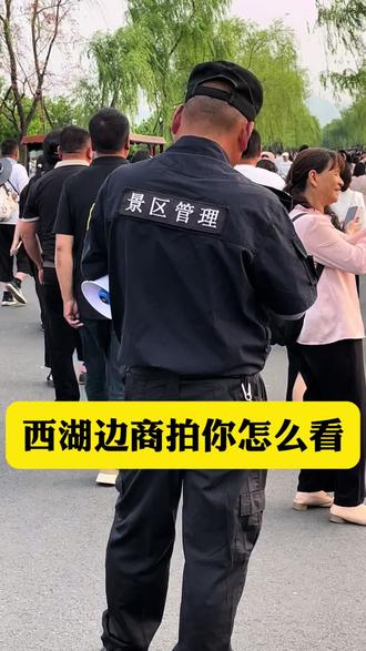 西湖边的商拍你怎么看#杭州西湖#浙江dou知道 #路人视角 #商拍