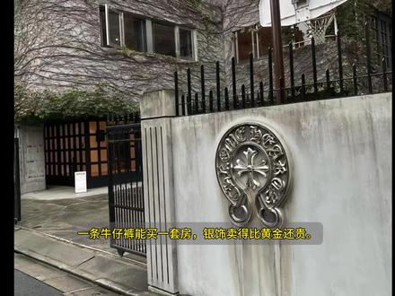 如果世上有真心,我希望是#克罗心 #牛仔裤 #留学生 #定制 #冷知识科普