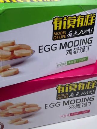 早餐赶时间?下午犯馋?新疆包邮的非油炸烤馍片来救场!鸡蛋馍丁做得有模有样,孜然风味超浓郁,咬着脆爽不噎人。整箱囤着,不管是当代餐还是垫肚子的零嘴,随时都能吃,懒人党直接冲!#宝妈们必看 #今日到货推荐 #超喜欢的角落