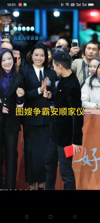 #索图@索图 @安 顺 @家仪(索图助理)🎙下午2点 @索图大舞台直播精彩回放