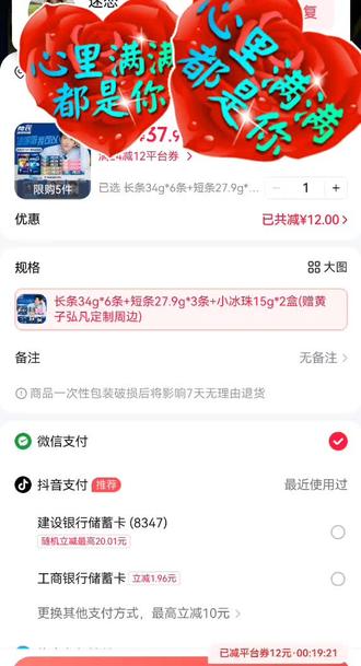 谁有我倒霉 还能买上吗我😭,好不容易有个券,结果不让我买#黄子弘凡 #荷氏薄荷糖
