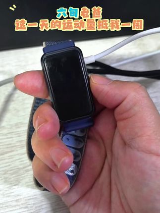 这一比,我才是老年人的身体#智能手表
