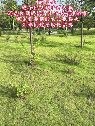 青少年前胸后背开始疙疙瘩瘩就不要用儿童沐浴露,换成这个#袋鼠妈妈青少年沐浴露 温和清洁,控油祛痘,专为青少年的肌肤研发#青春期沐浴露 #袪痘沐浴露 #油痘肌沐浴露#开学用品