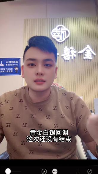 #黄金白银,下周还会不会继续暴跌?#现货黄金#黄金 #白银 #白银行情分析