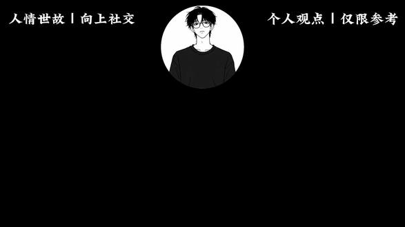 外人未曾读懂的山东酒文化#酒桌文化#人情世故#酒桌规矩#社交礼仪#山东饭局