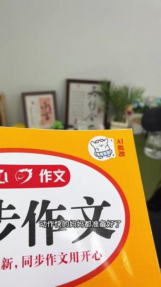 #五年级 下册作文越来越难写,寒假让孩子每天读一篇优秀范文,下学期八个单元的作文就不用犯愁了#小学作文#同步作文 #作文素材 #写作技巧