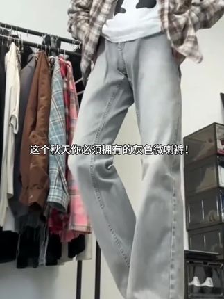 #显高显瘦显腿长 #百搭裤子 #早秋穿搭 #男生穿搭 #微喇裤