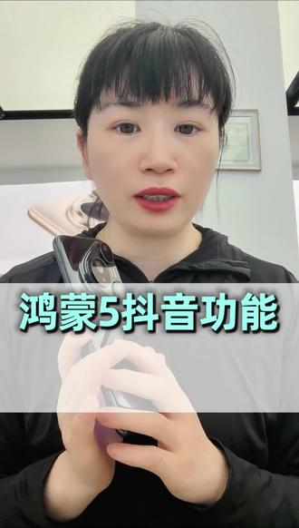 关注我解锁很多鸿蒙使用小技巧