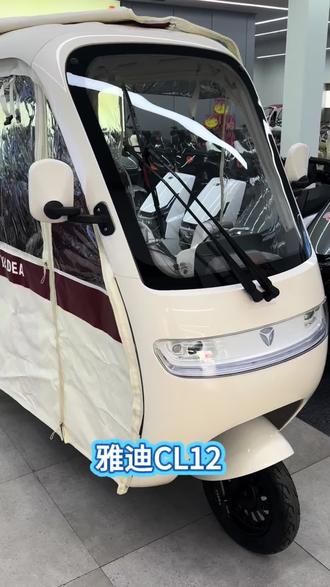 #雅迪CL12#秀出你的神座驾 #代步车推荐
