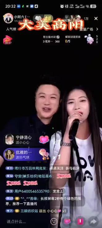 小阿六在高阳火了🔥🔥🔥