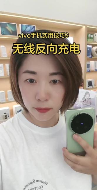 vivo手机无线反向充电 #vivoS60 #S60成都漫展搭子
#vivo四川 #vivo #田曦薇