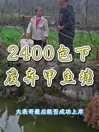 #大表哥vlog #三农 #乡村守护人 #日常vlog #记录真实生活