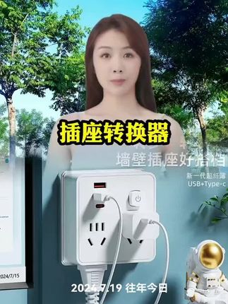 #实用好物 #插座 #插座转换器 #超便宜超划算#好物推荐